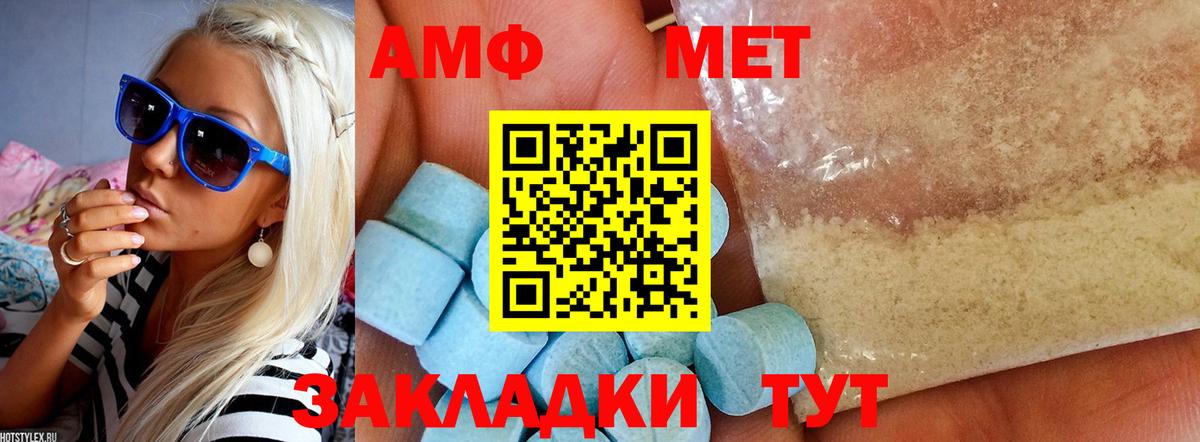 Амфетамин  Вход с VPN  Amphetamine  Абинск  Amphetamine VHQ 