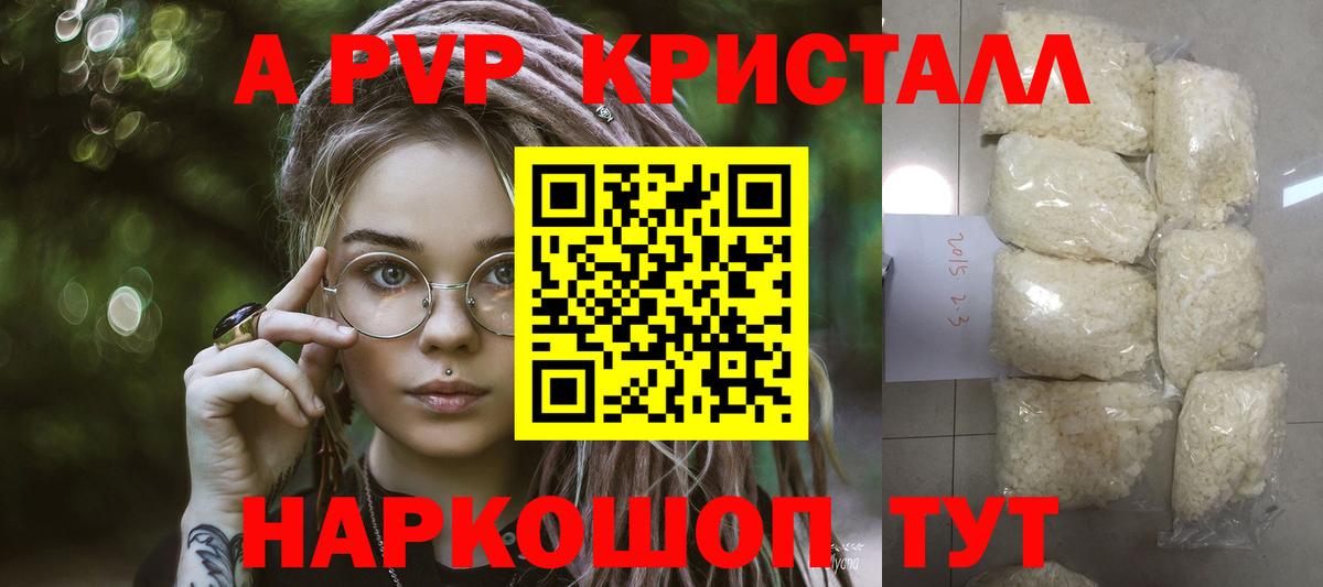 Alpha-PVP мука Абинск
