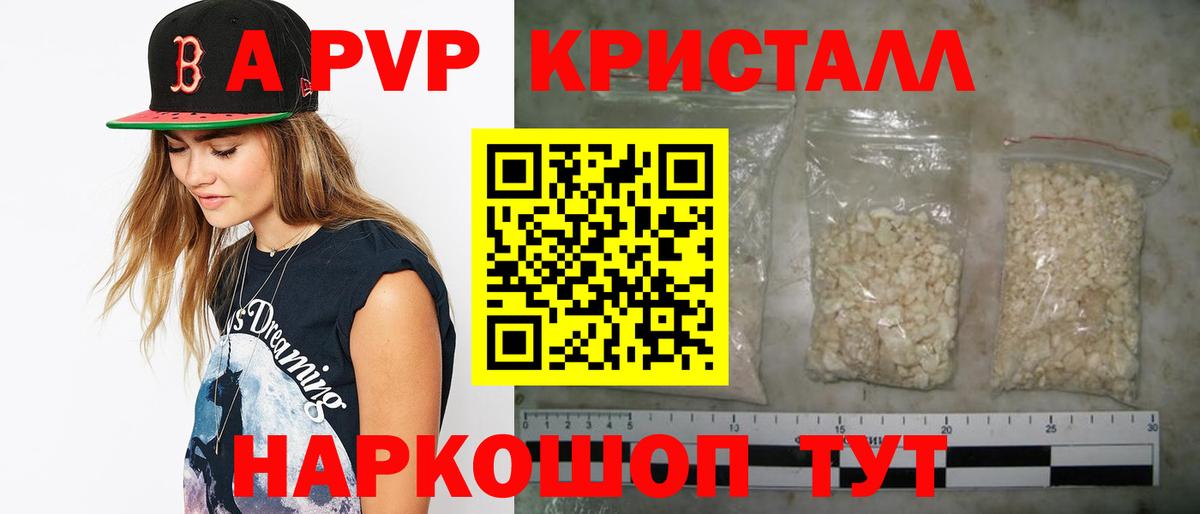 Абинск  А ПВП СК  Вход с VPN  как найти закладки  Альфа ПВП мука 