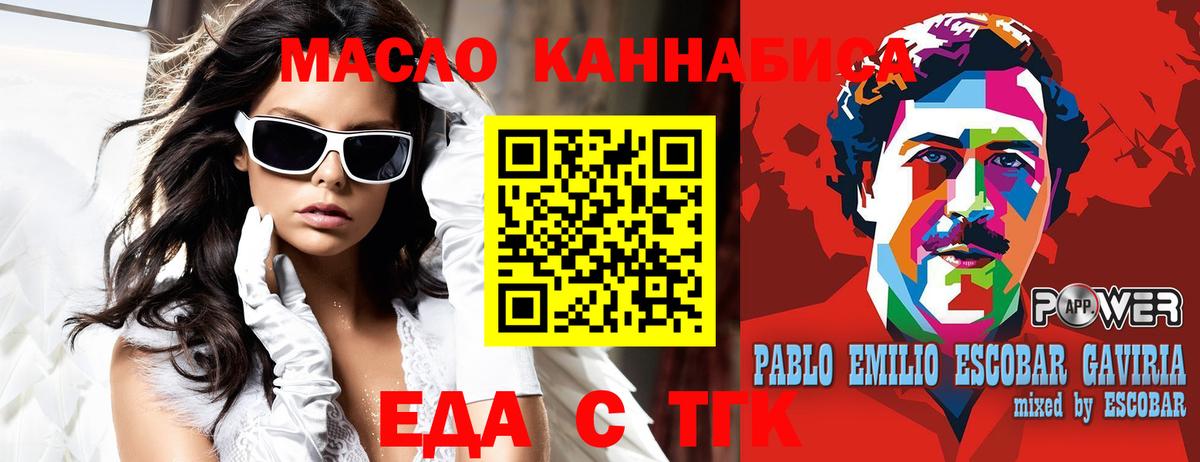 Абинск  Печенье с ТГК конопля  Вход с VPN 