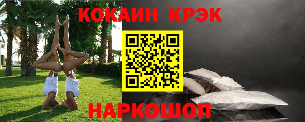 Абинск  Cocaine 99%  Вход с VPN  Cocaine 97% 