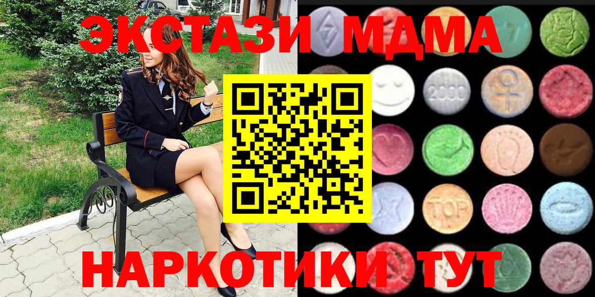 Абинск  ЭКСТАЗИ  ЭКСТАЗИ louis Vuitton  Вход с VPN  ЭКСТАЗИ таблы 