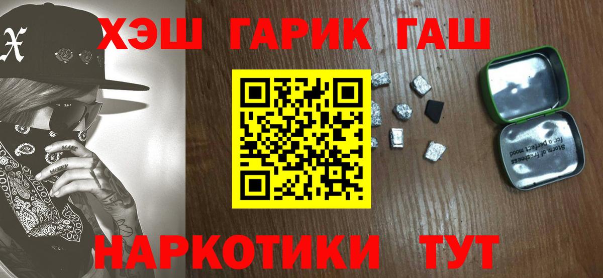 Гашиш индика сатива  как найти наркотики  Абинск  Вход с VPN  ГАШ hashish 