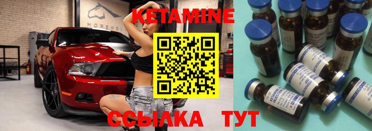 Кетамин ketamine  Вход с VPN  КЕТАМИН VHQ  Абинск 