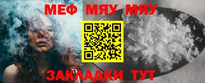 мяу мяу мука Абакан