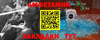 таблы Абинск