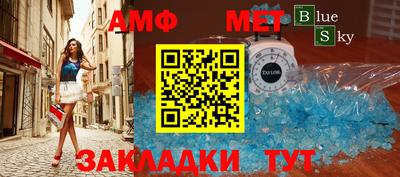 таблы Абинск