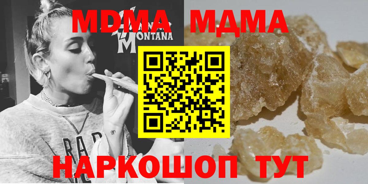 MDMA Molly  Вход с VPN  Абинск  MDMA кристаллы 