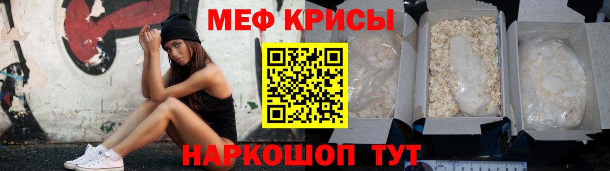МЯУ-МЯУ VHQ  mega рабочий сайт  Абинск  Мефедрон мука  Вход с VPN 