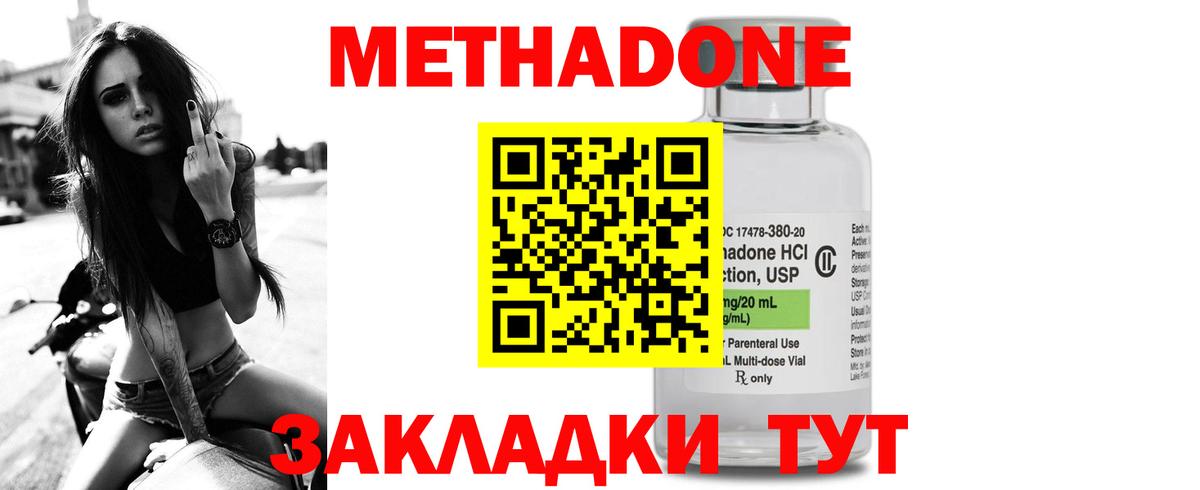 Метадон кристалл  Метадон кристалл  МЕГА tor  Абинск  Вход с VPN 