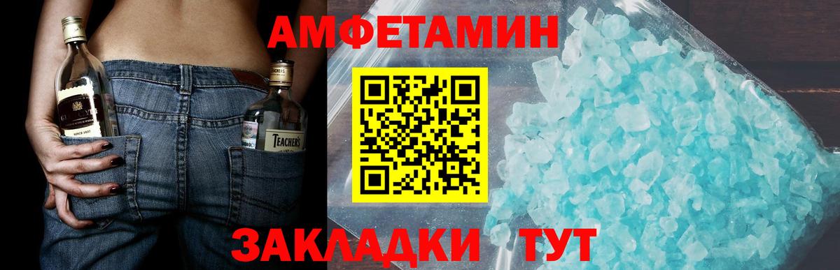 Первитин  МЕТАМФЕТАМИН кристалл  Вход с VPN  МЕТАМФЕТАМИН кристалл  Абинск 