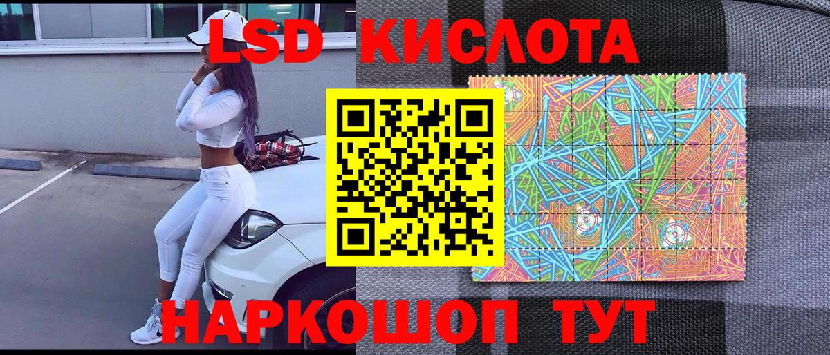 Наркотические марки 1500мкг Абинск