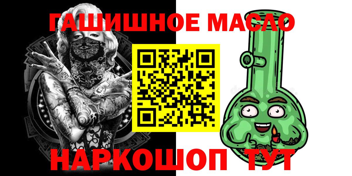 Абинск  ТГК THC oil  Дистиллят ТГК Wax  хочу   Вход с VPN 