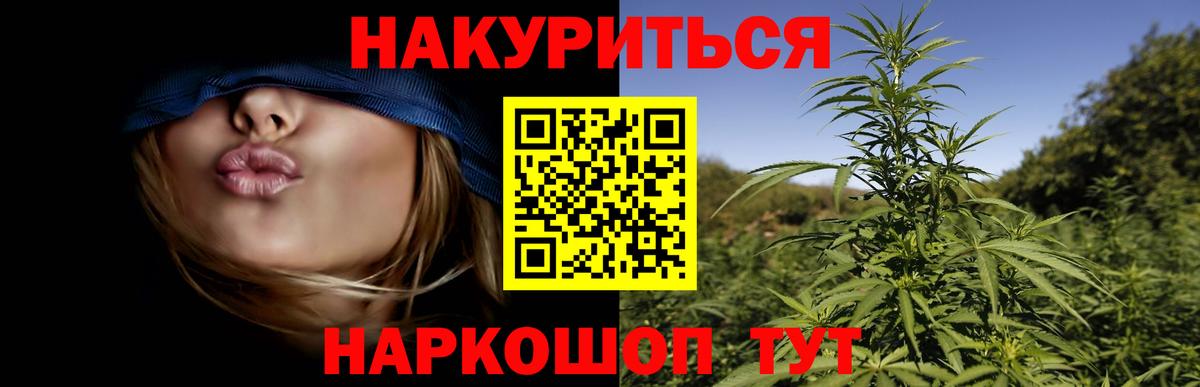 Марихуана VHQ  Вход с VPN  Бошки Шишки AK-47  Абинск  Каннабис VHQ 